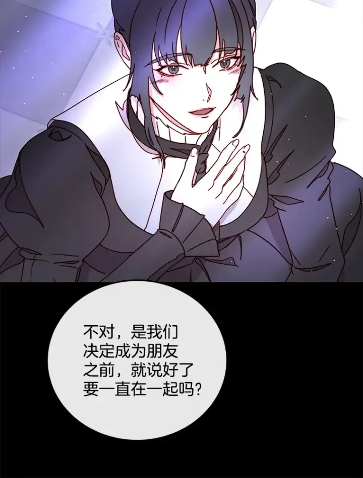漫画《请忘了薇薇安》26.至死方休第41张图