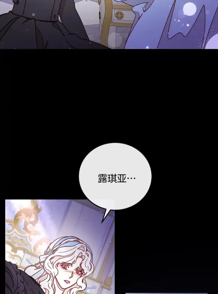 漫画《请忘了薇薇安》26.至死方休第44张图