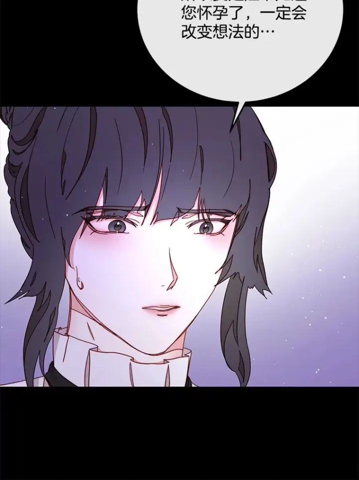 漫画《请忘了薇薇安》26.至死方休第5张图