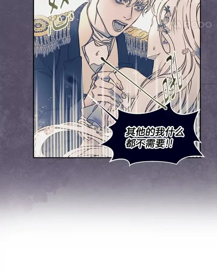 漫画《请忘了薇薇安》26.至死方休第53张图