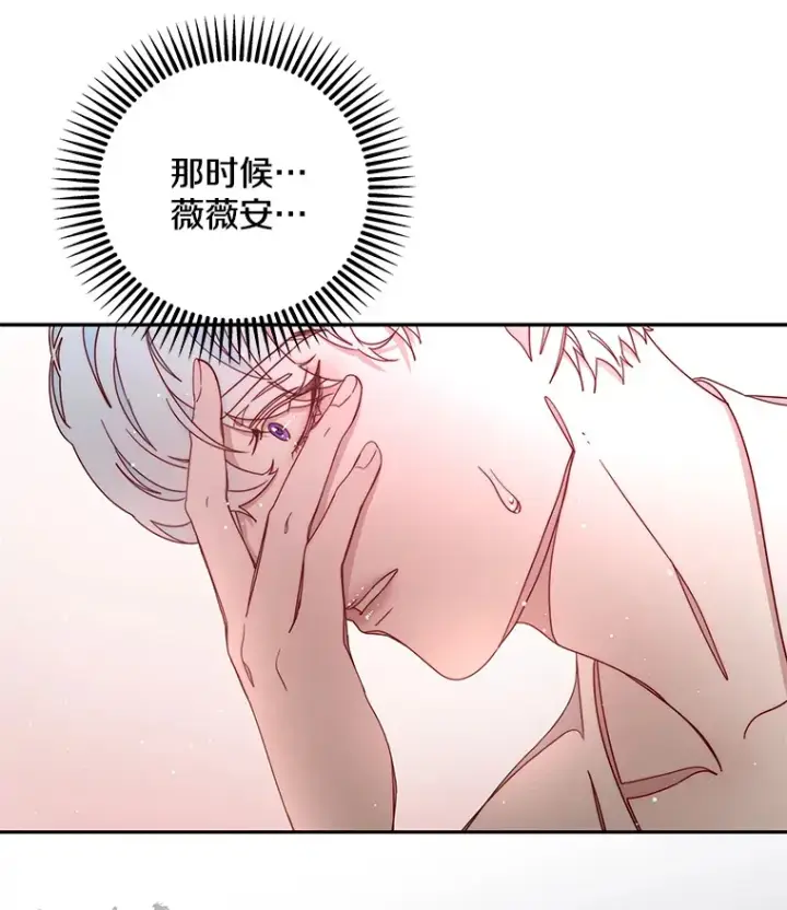 漫画《请忘了薇薇安》26.至死方休第54张图