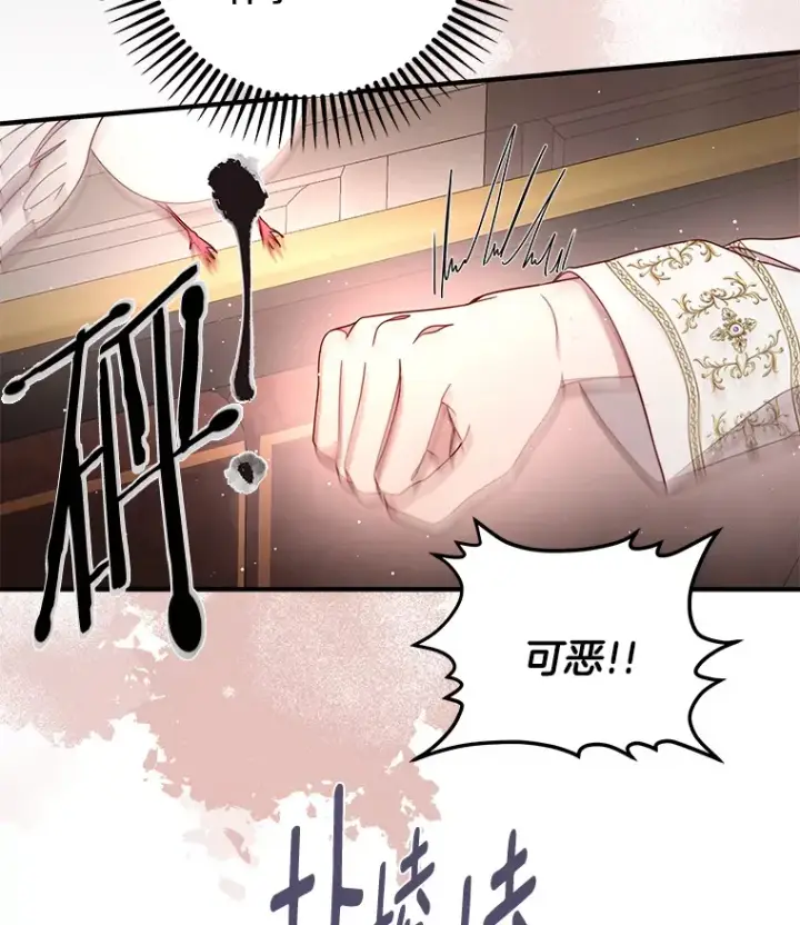 漫画《请忘了薇薇安》26.至死方休第57张图