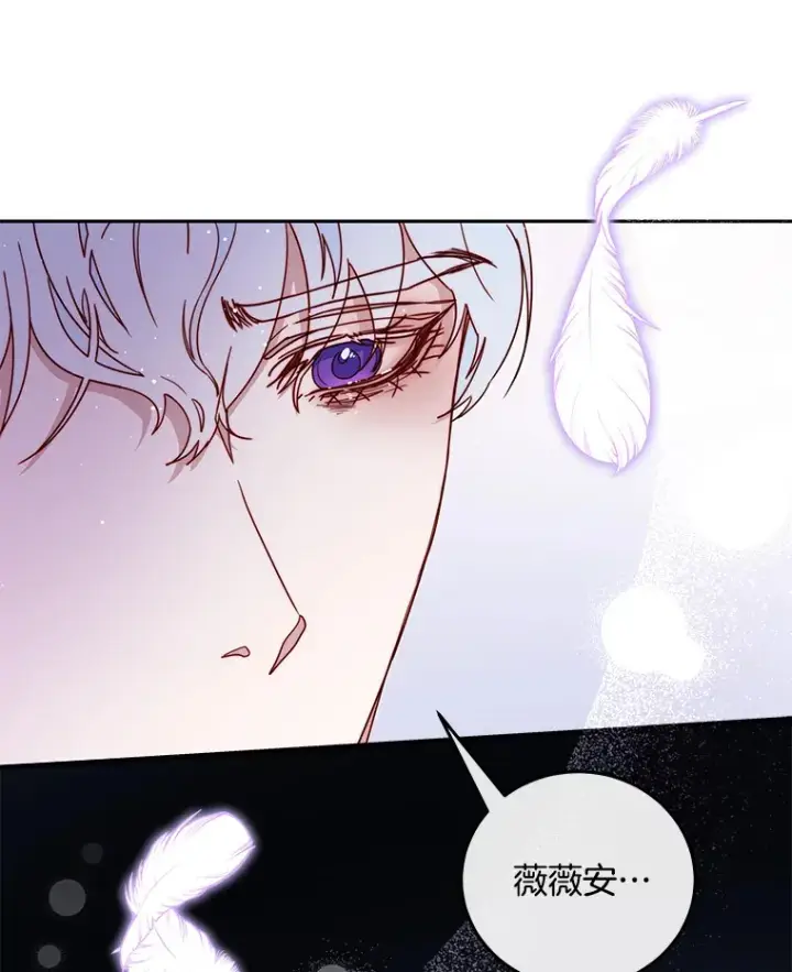 漫画《请忘了薇薇安》26.至死方休第61张图
