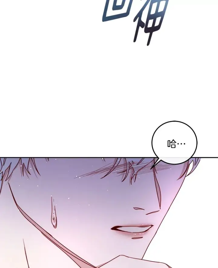 漫画《请忘了薇薇安》26.至死方休第65张图