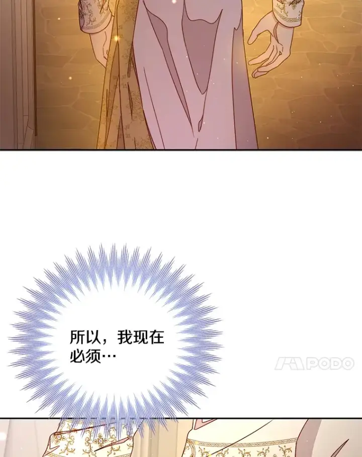 漫画《请忘了薇薇安》26.至死方休第70张图