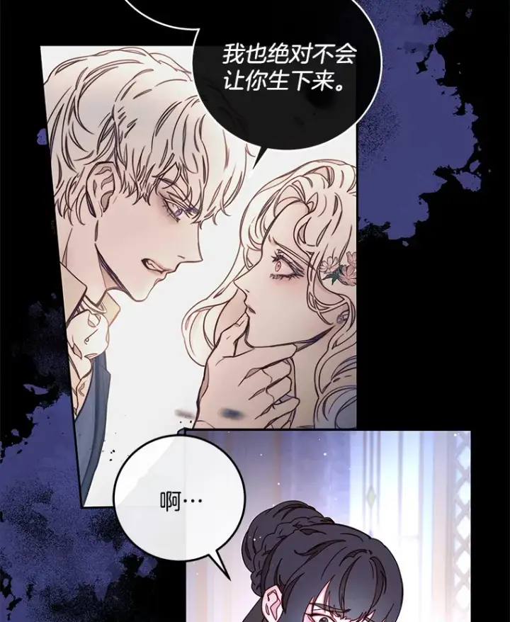 漫画《请忘了薇薇安》26.至死方休第8张图