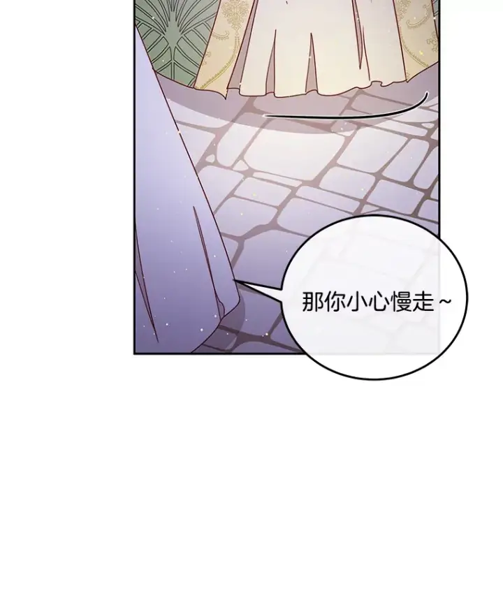 漫画《请忘了薇薇安》26.至死方休第80张图