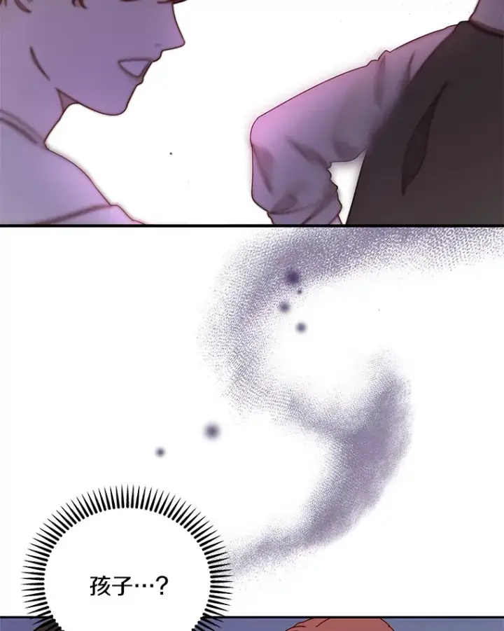 漫画《请忘了薇薇安》26.至死方休第91张图