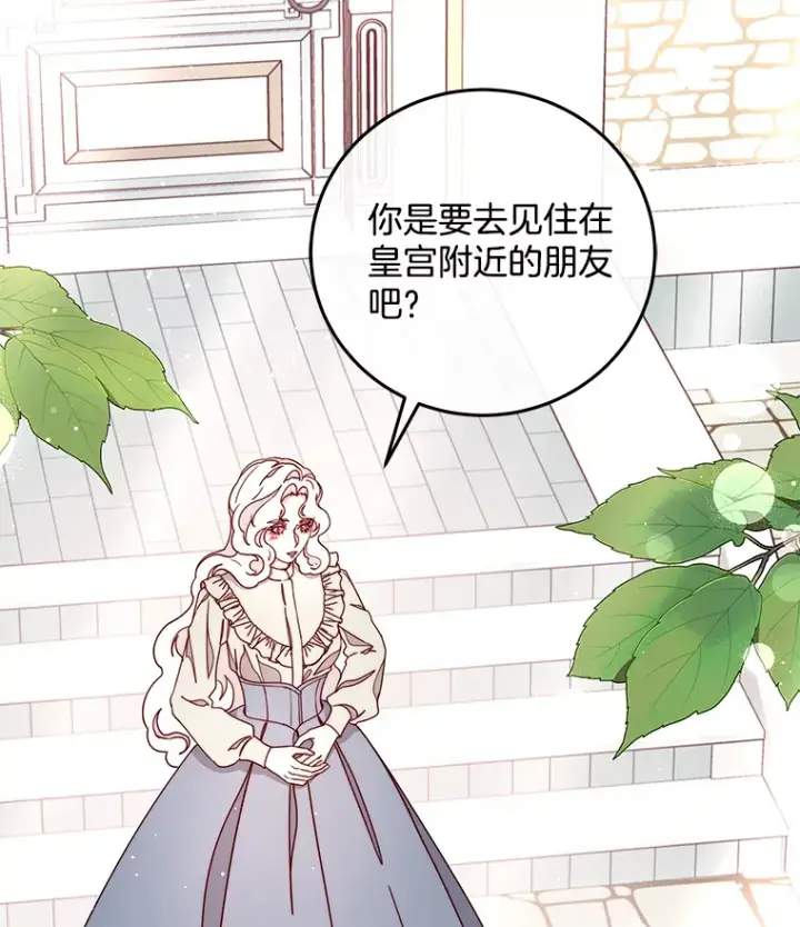漫画《请忘了薇薇安》26.至死方休第98张图