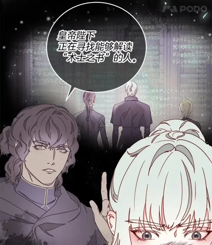 漫画《请忘了薇薇安》27.另寻他迹第12张图