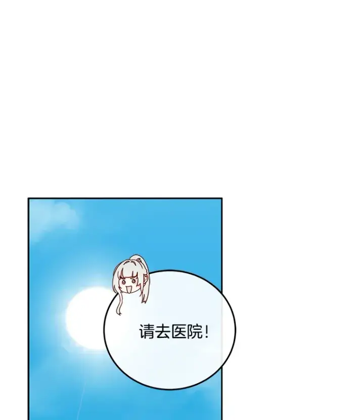 漫画《请忘了薇薇安》27.另寻他迹第16张图