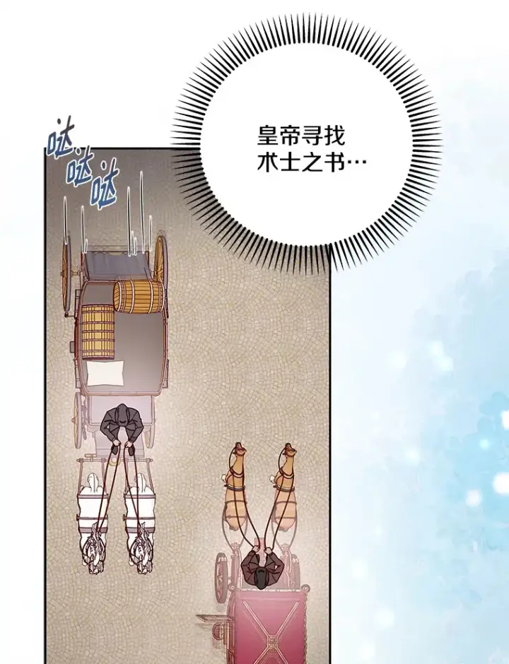 漫画《请忘了薇薇安》27.另寻他迹第20张图