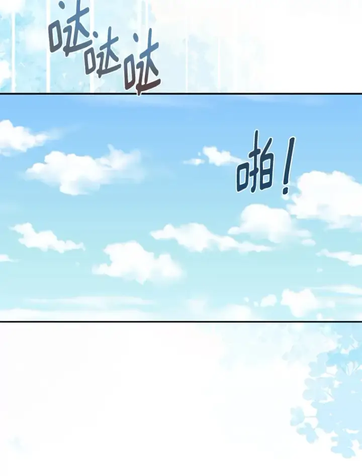 漫画《请忘了薇薇安》27.另寻他迹第25张图