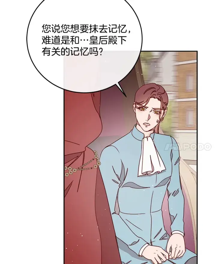 漫画《请忘了薇薇安》27.另寻他迹第29张图
