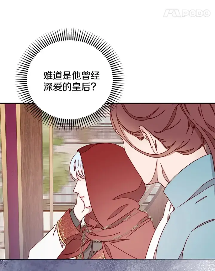 漫画《请忘了薇薇安》27.另寻他迹第33张图