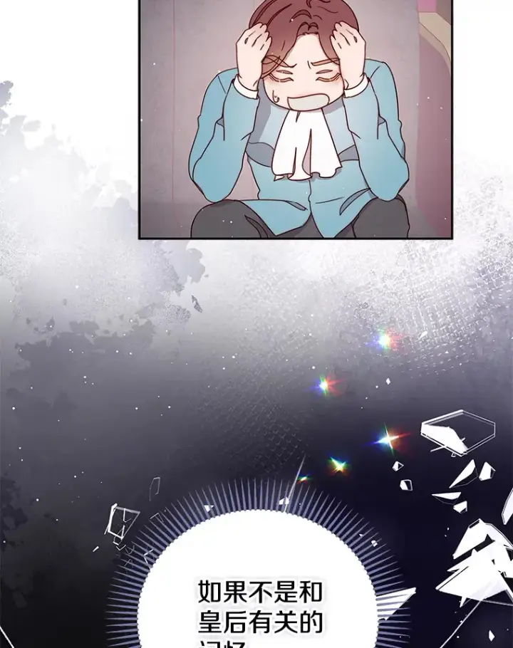 漫画《请忘了薇薇安》27.另寻他迹第35张图