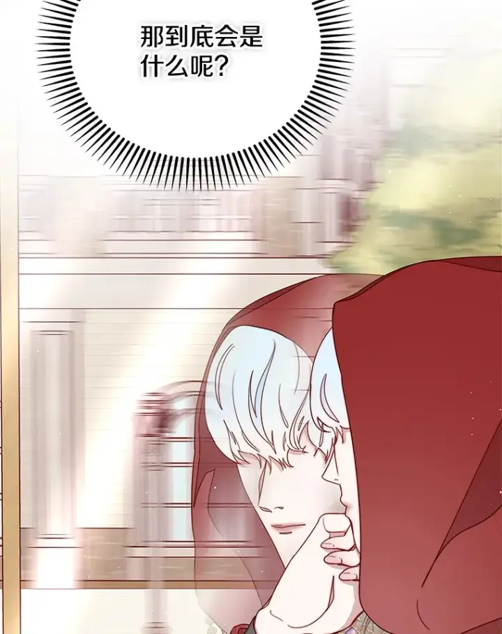 漫画《请忘了薇薇安》27.另寻他迹第38张图