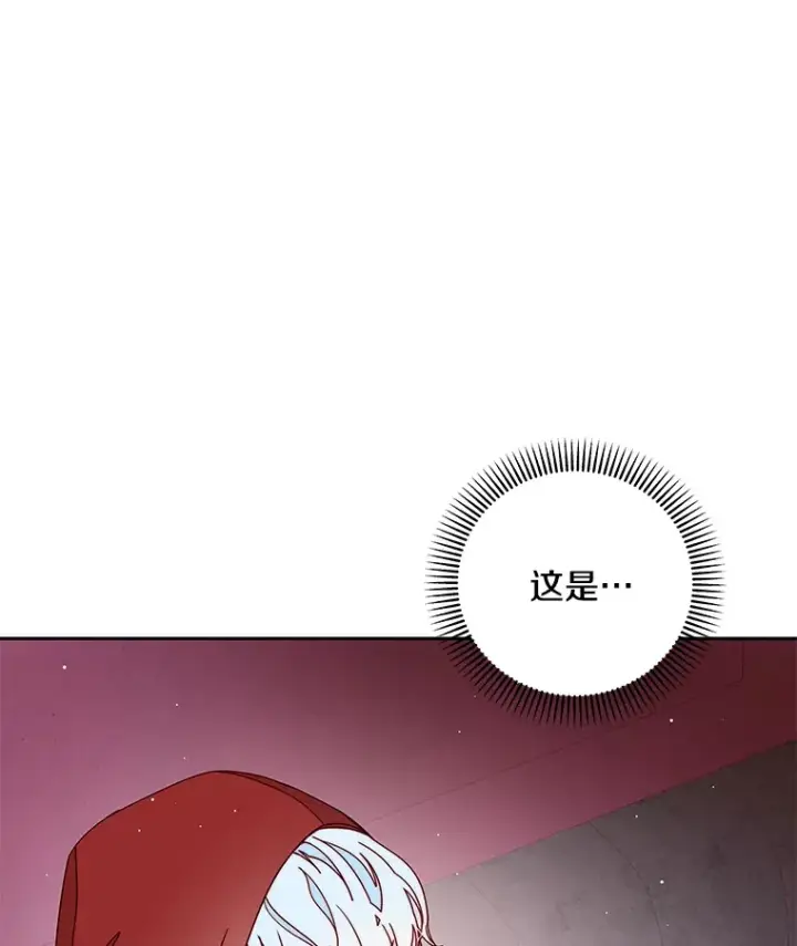 漫画《请忘了薇薇安》27.另寻他迹第43张图
