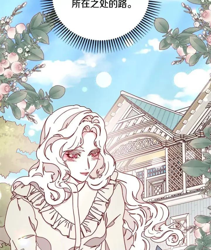 漫画《请忘了薇薇安》27.另寻他迹第45张图
