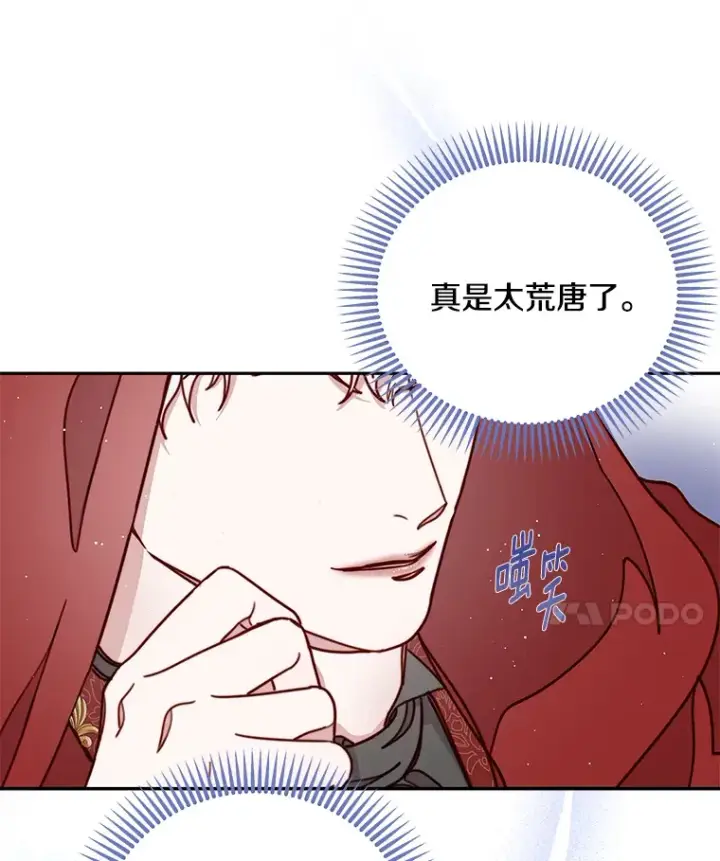 漫画《请忘了薇薇安》27.另寻他迹第47张图