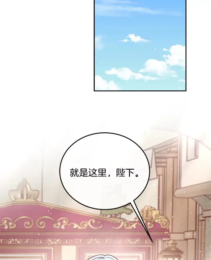 漫画《请忘了薇薇安》27.另寻他迹第55张图