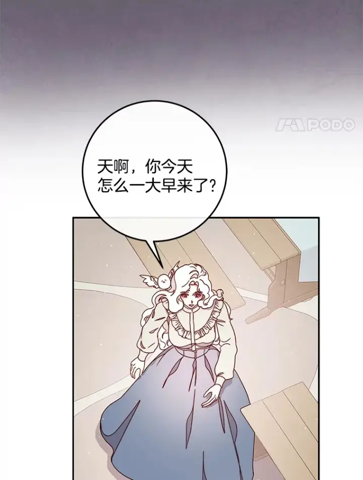 漫画《请忘了薇薇安》27.另寻他迹第68张图