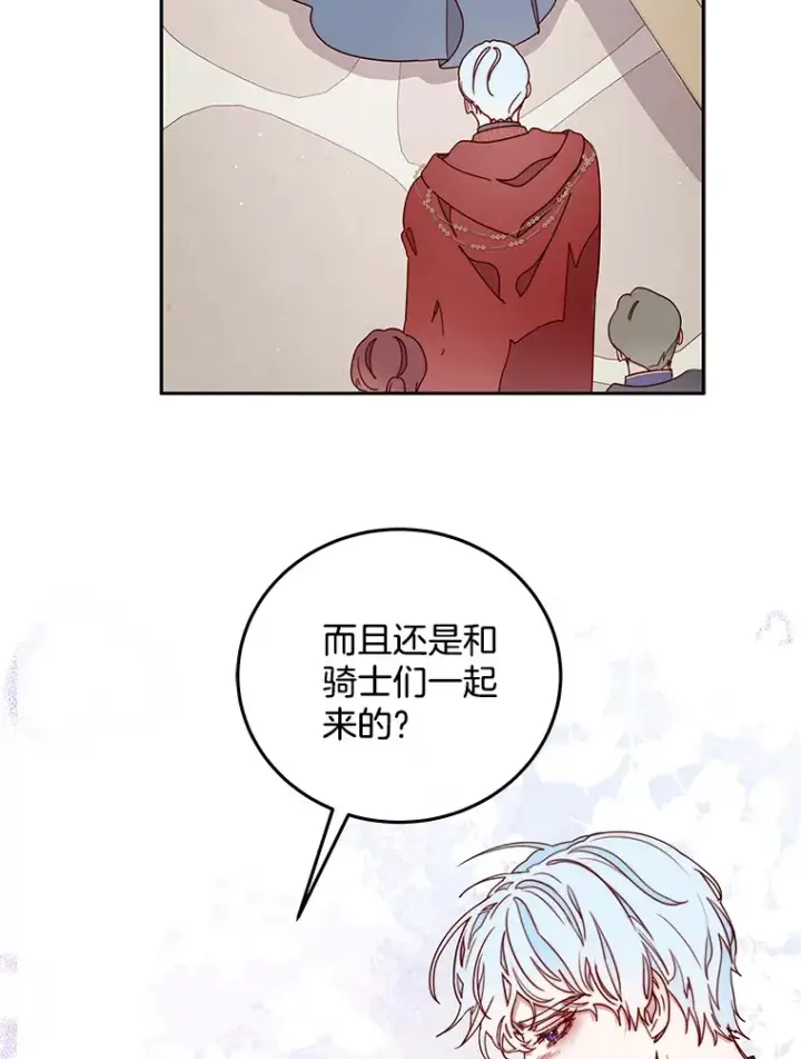 漫画《请忘了薇薇安》27.另寻他迹第69张图