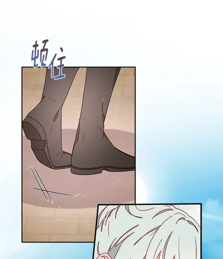 漫画《请忘了薇薇安》27.另寻他迹第7张图
