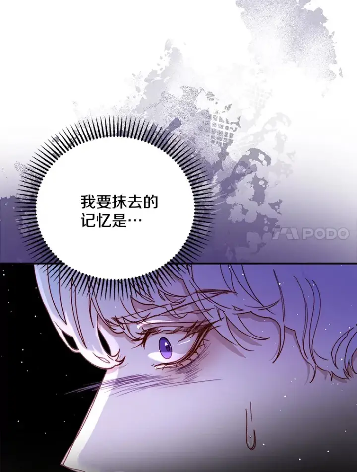 漫画《请忘了薇薇安》27.另寻他迹第71张图