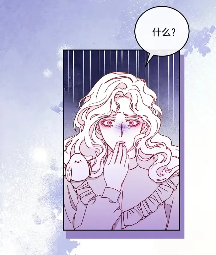 漫画《请忘了薇薇安》27.另寻他迹第77张图