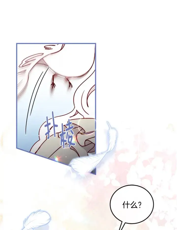 漫画《请忘了薇薇安》27.另寻他迹第86张图
