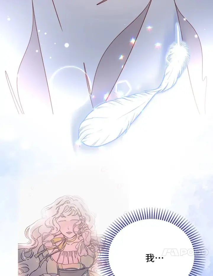 漫画《请忘了薇薇安》27.另寻他迹第88张图