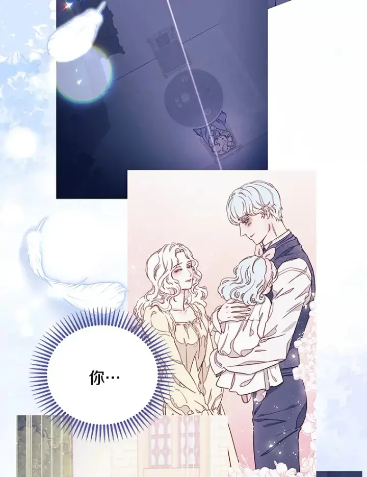 漫画《请忘了薇薇安》27.另寻他迹第90张图