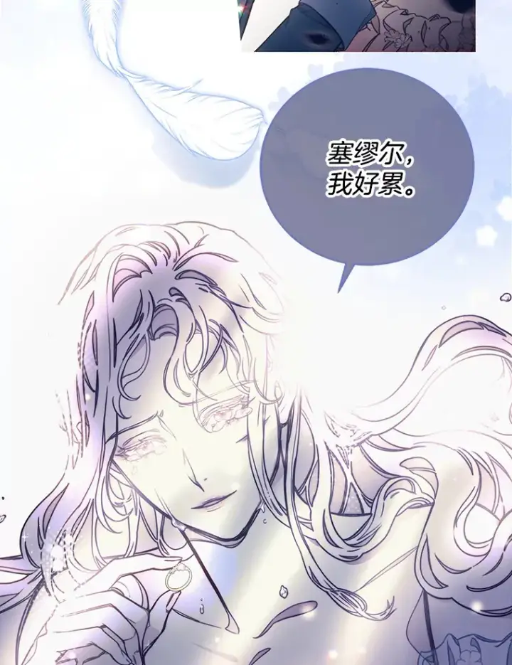 漫画《请忘了薇薇安》27.另寻他迹第93张图