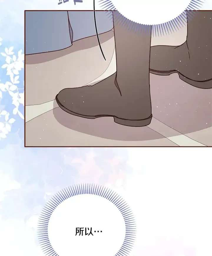 漫画《请忘了薇薇安》27.另寻他迹第97张图
