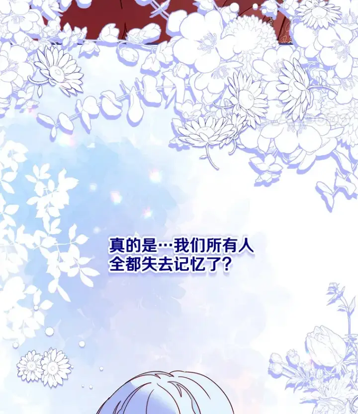 漫画《请忘了薇薇安》28.终末将至第11张图