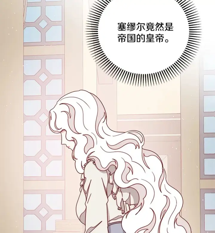 漫画《请忘了薇薇安》28.终末将至第19张图