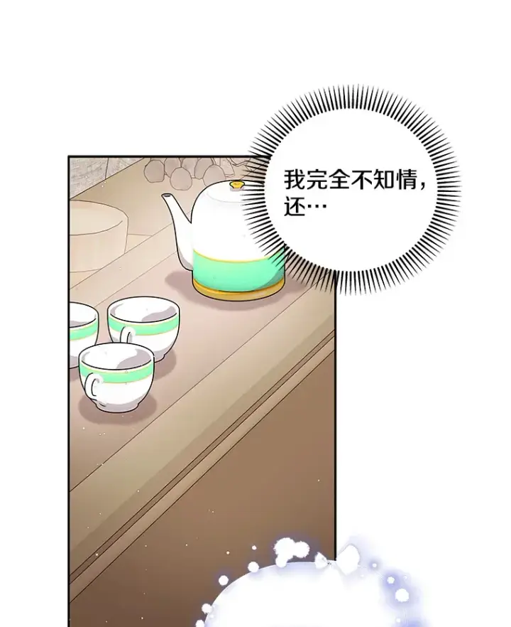 漫画《请忘了薇薇安》28.终末将至第21张图