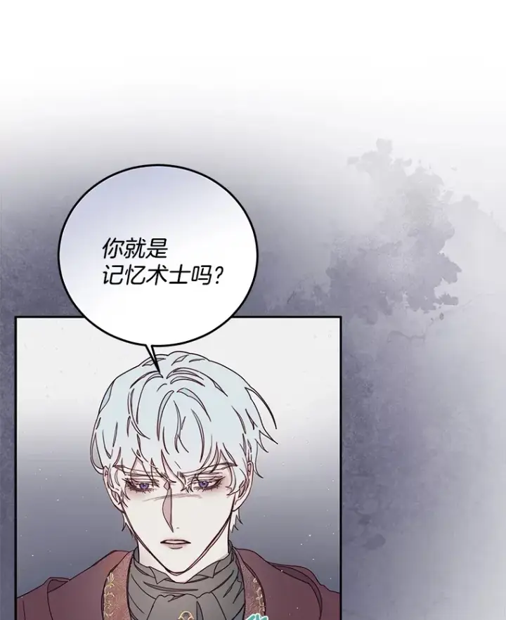漫画《请忘了薇薇安》28.终末将至第25张图