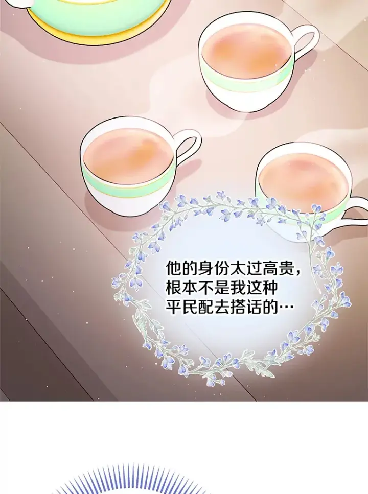 漫画《请忘了薇薇安》28.终末将至第28张图