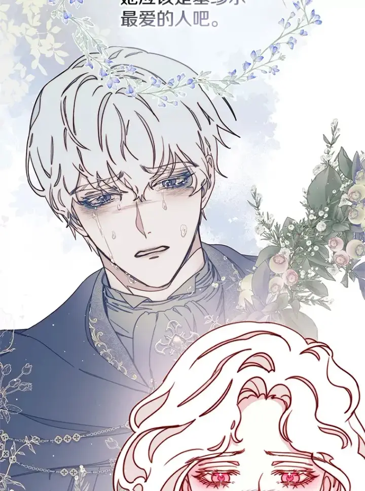 漫画《请忘了薇薇安》28.终末将至第30张图