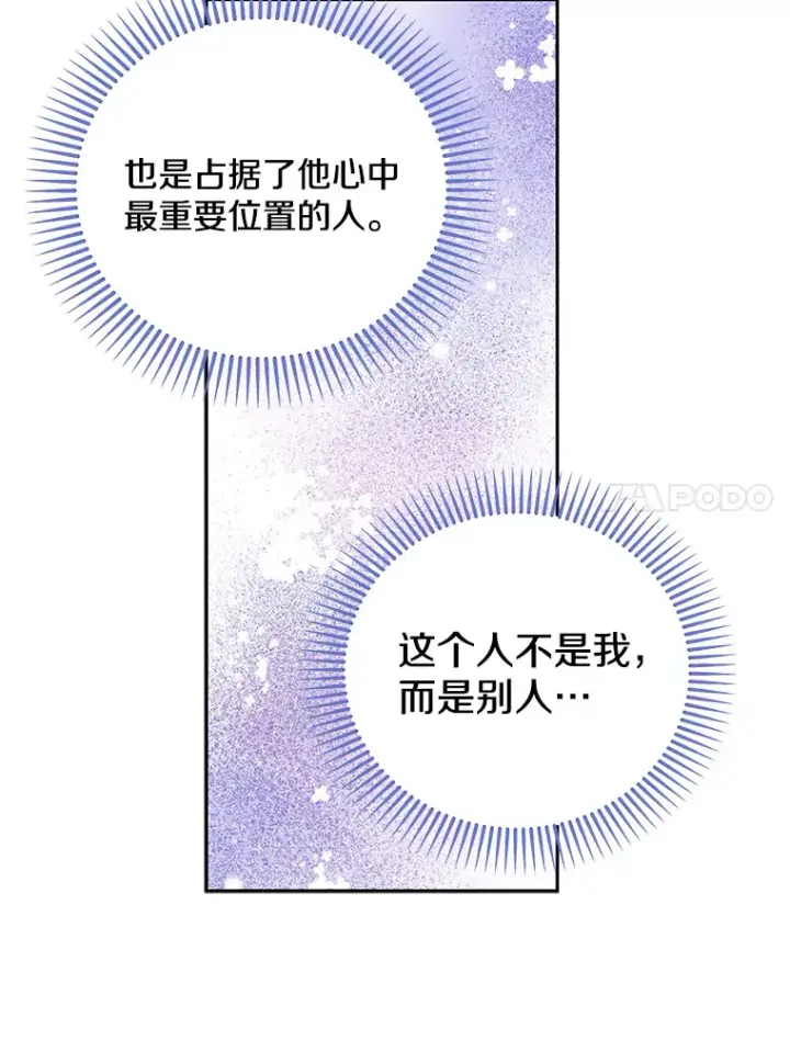 漫画《请忘了薇薇安》28.终末将至第32张图