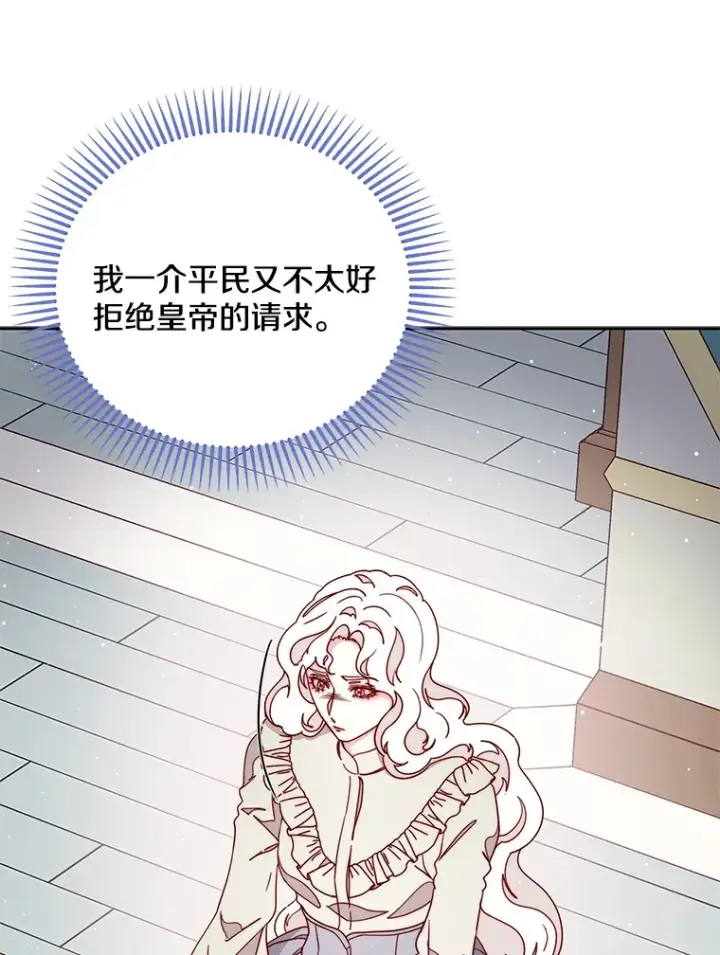 漫画《请忘了薇薇安》28.终末将至第33张图