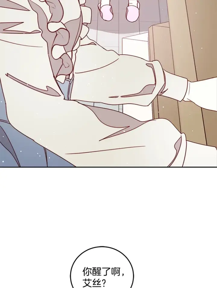 漫画《请忘了薇薇安》28.终末将至第37张图