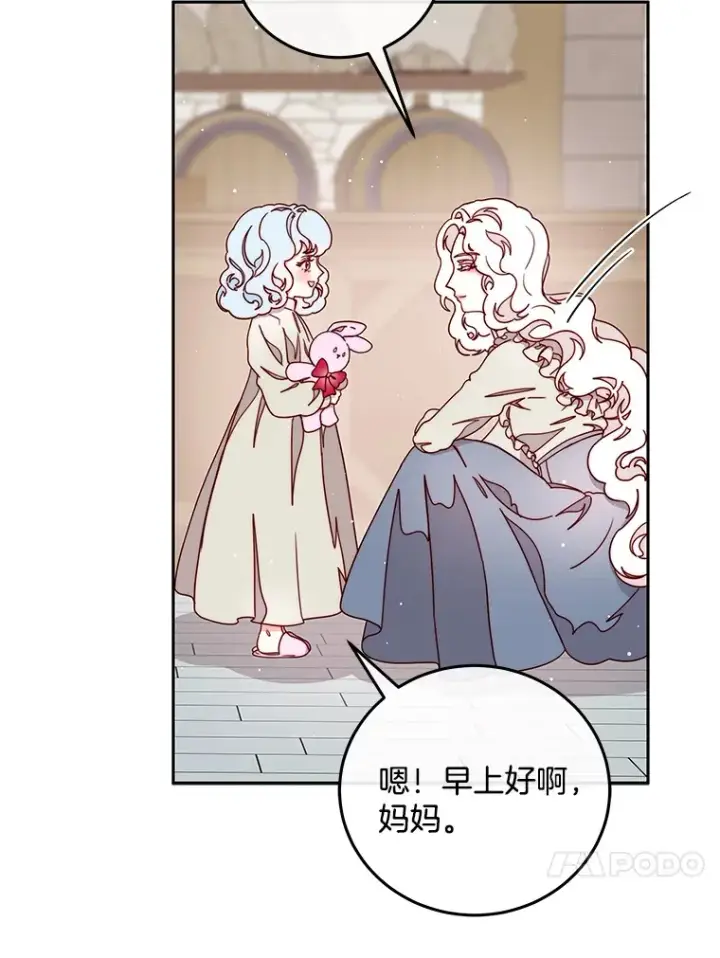 漫画《请忘了薇薇安》28.终末将至第38张图