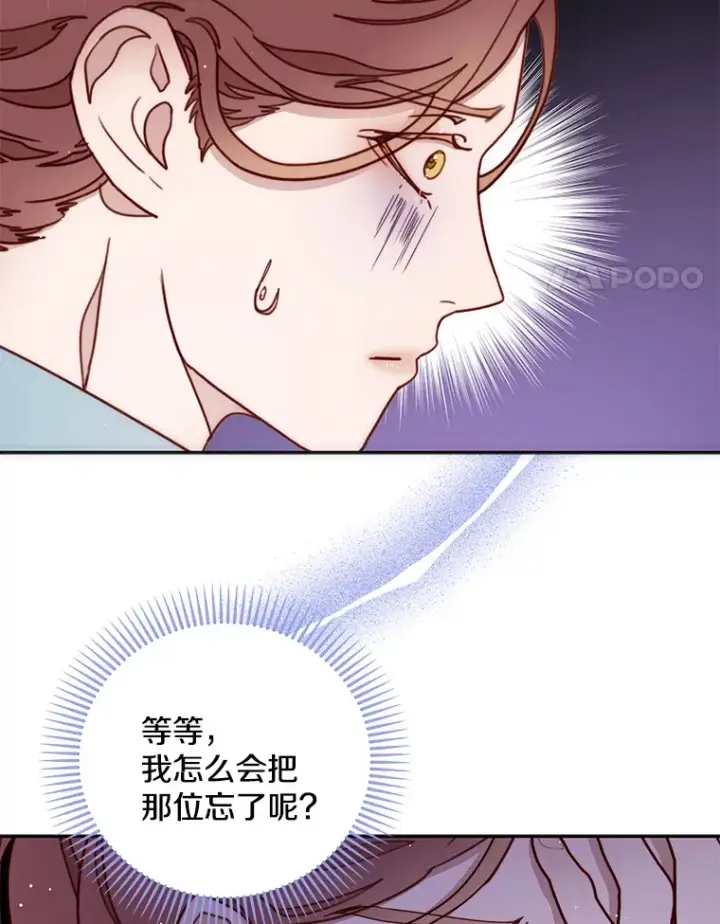 漫画《请忘了薇薇安》28.终末将至第4张图