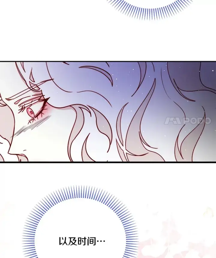 漫画《请忘了薇薇安》28.终末将至第42张图