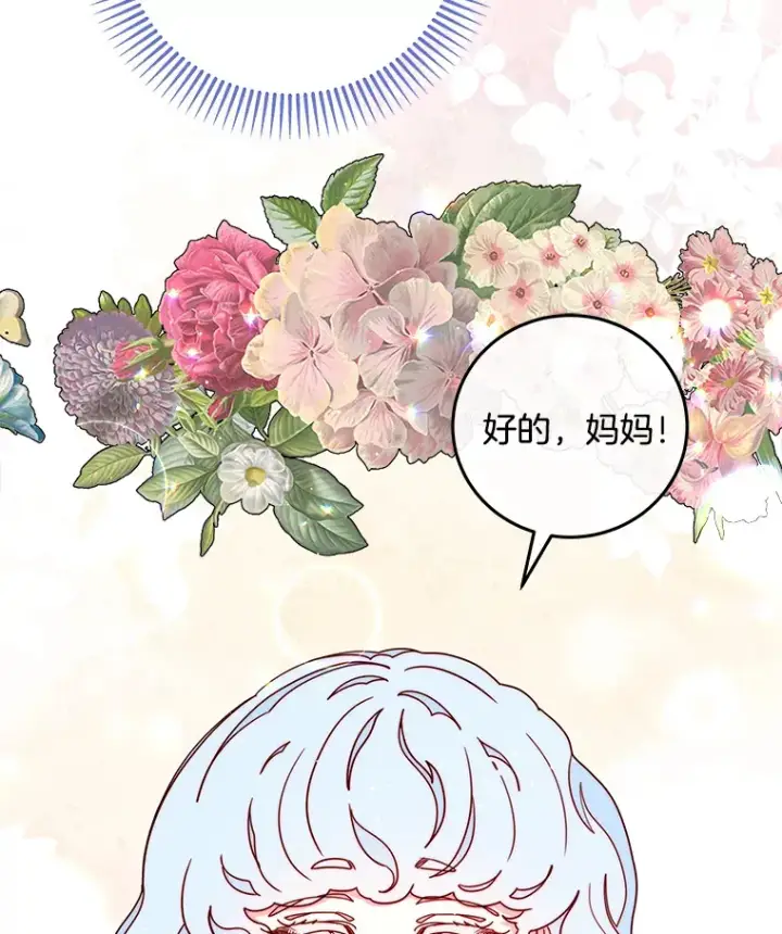 漫画《请忘了薇薇安》28.终末将至第43张图