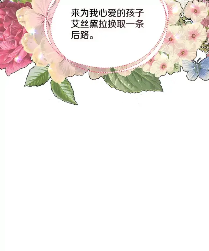 漫画《请忘了薇薇安》28.终末将至第45张图