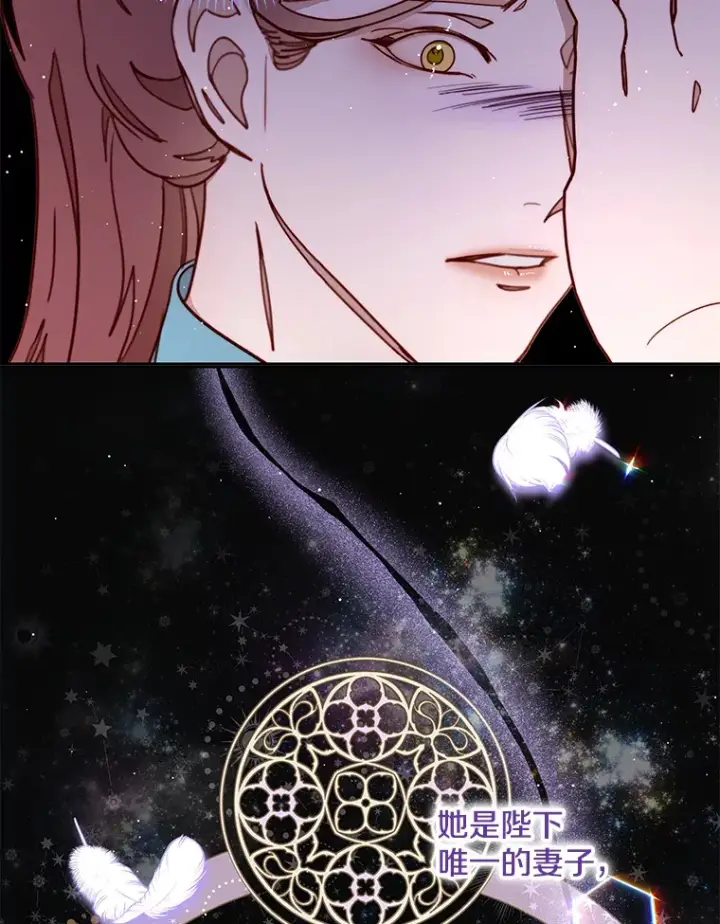 漫画《请忘了薇薇安》28.终末将至第5张图